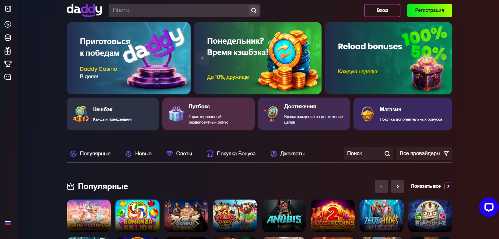 Daddy Casino для смартфона